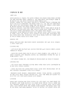 [기업조사] NHN 기업분석-11
