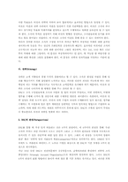 BSC에 대해서 레포트-7