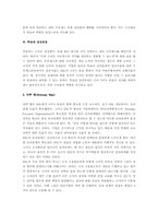 BSC에 대해서 레포트-9