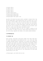 BSC에 대해서 레포트-10