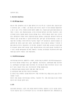 BSC에 대해서 레포트-12
