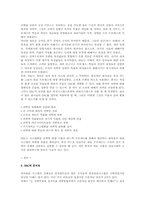 BSC에 대해서 레포트-13