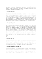 BSC에 대해서 레포트-15