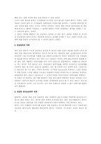 BSC에 대해서 레포트-16