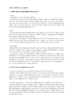 [리더쉽] 잭웰치 리더십 분석-1