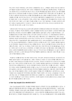 [리더쉽] 잭웰치 리더십 분석-3
