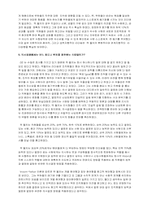 [리더쉽] 잭웰치 리더십 분석-4