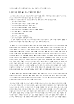 [리더쉽] 잭웰치 리더십 분석-7