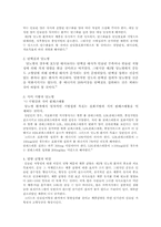 [신계내과] 당뇨병 합병증의 치료 및 예방을 위한 증명된 영양원-4