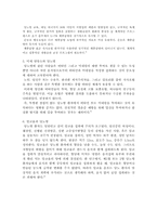 [신계내과] 당뇨병 합병증의 치료 및 예방을 위한 증명된 영양원-5