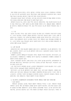 [신계내과] 당뇨병 합병증의 치료 및 예방을 위한 증명된 영양원-7