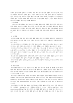 [신계내과] 당뇨병 합병증의 치료 및 예방을 위한 증명된 영양원-8