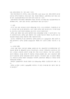 [신계내과] 당뇨병 합병증의 치료 및 예방을 위한 증명된 영양원-9