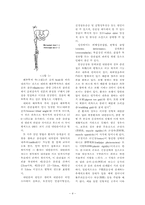 내반슬 환자의 증례 보고-4