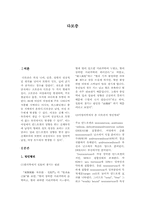 다모증에 대해서-1