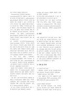 다모증에 대해서-2
