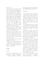 다모증에 대해서-3