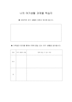 [사회과교수학습과정안] 윷놀이와 컴퓨터 게임 수업지도안-13