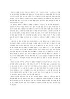 [아동동화책분석] 소공녀 그림책분석-2
