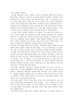 [아동동화책분석] 소공녀 그림책분석-3