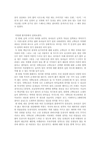 [아동동화책분석] 소공녀 그림책분석-4