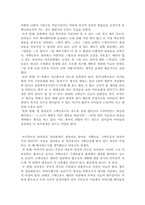 [아동동화책분석] 소공녀 그림책분석-5