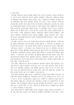[아동동화책분석] 소공녀 그림책분석-6