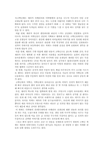 [아동동화책분석] 소공녀 그림책분석-7