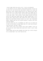 [아동동화책분석] 소공녀 그림책분석-8
