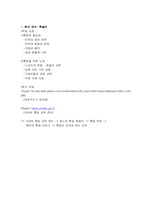 [초등사회수업계획안] 통일을 위한 우리의 노력-7