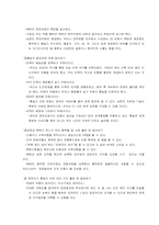 [초등사회수업계획안] 통일을 위한 우리의 노력-11