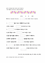 [초등사회수업계획안] 통일을 위한 우리의 노력-16