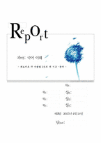 [아동동화책분석] 피노키오 각 수준별 3권의 책 비교분석-1