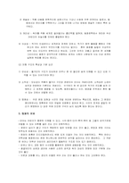 [아동동화책분석] 걸리버 여행기 그림책분석-2