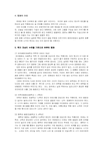 [아동동화책분석] 걸리버 여행기 그림책분석-3