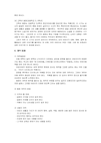 [아동동화책분석] 걸리버 여행기 그림책분석-4