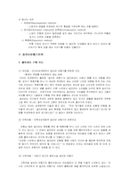 [아동동화책분석] 걸리버 여행기 그림책분석-5