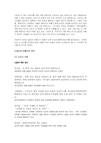 [아동동화책분석] 걸리버 여행기 그림책분석-6