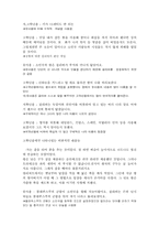 [아동동화책분석] 걸리버 여행기 그림책분석-7