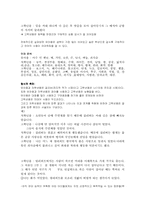 [아동동화책분석] 걸리버 여행기 그림책분석-8