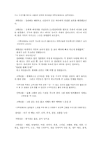 [아동동화책분석] 걸리버 여행기 그림책분석-9