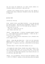 [아동동화책분석] 걸리버 여행기 그림책분석-10