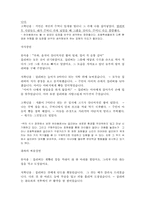 [아동동화책분석] 걸리버 여행기 그림책분석-11