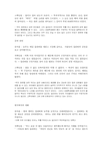[아동동화책분석] 걸리버 여행기 그림책분석-12
