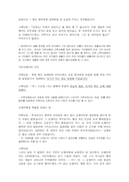 [아동동화책분석] 걸리버 여행기 그림책분석-13