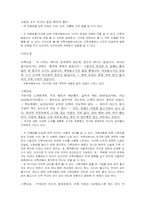 [아동동화책분석] 걸리버 여행기 그림책분석-14