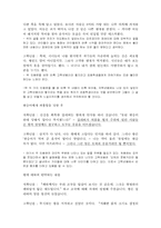 [아동동화책분석] 걸리버 여행기 그림책분석-15