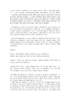 [아동동화책분석] 걸리버 여행기 그림책분석-16