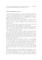 [아동동화책분석] 걸리버 여행기 그림책분석-17