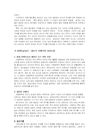 [아동동화책분석] 걸리버 여행기 그림책분석-19